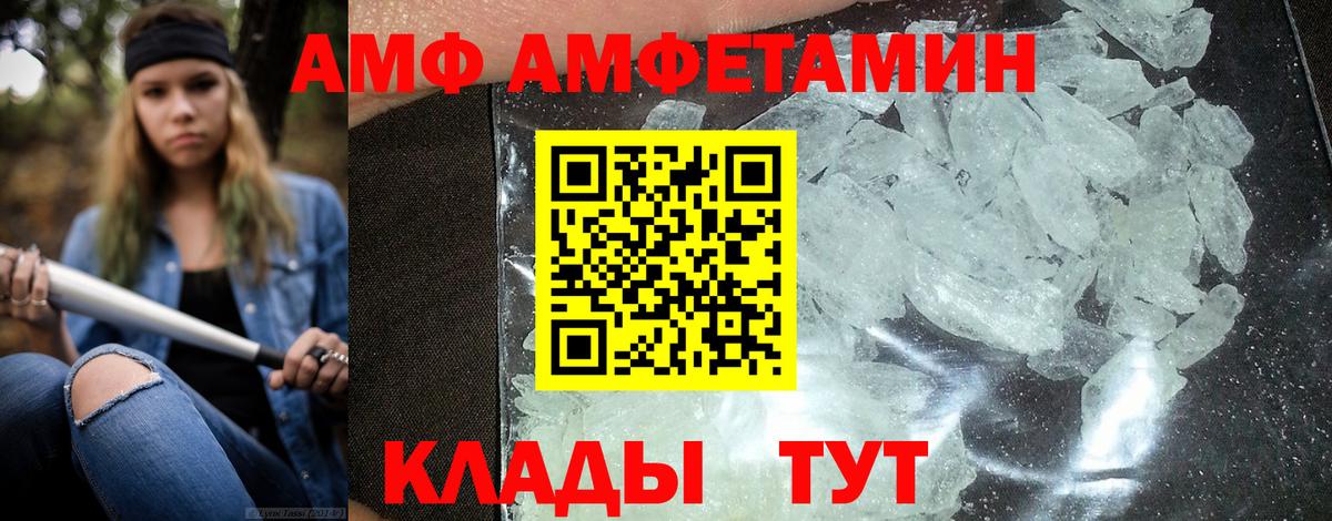 Амфетамин  Амфетамин Розовый  АМФЕТАМИН  Вход с VPN  Кувандык 