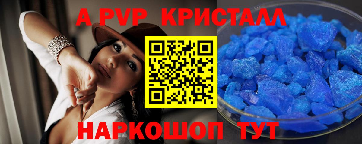 A-PVP СК  Вход с VPN  Alfa_PVP СК КРИС  A PVP  Кувандык  Alpha-PVP VHQ 