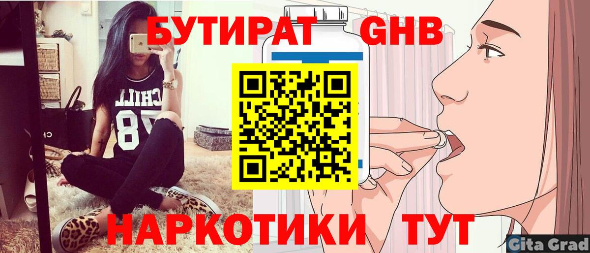 БУТИРАТ оксана  Вход с VPN  Кувандык 