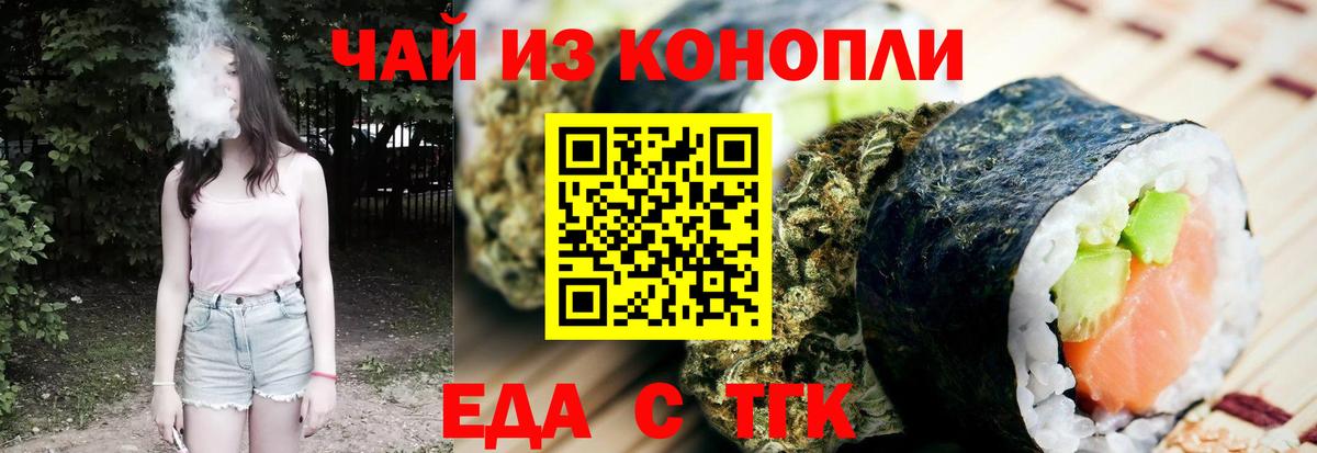 Cannafood конопля  Вход с VPN  Кувандык 