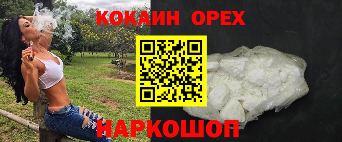COCAIN 97% Кувандык