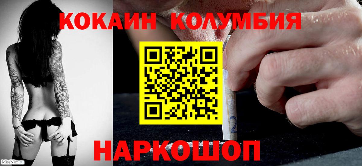 Кувандык  Кокаин 98%  Вход с VPN  Cocaine Перу 