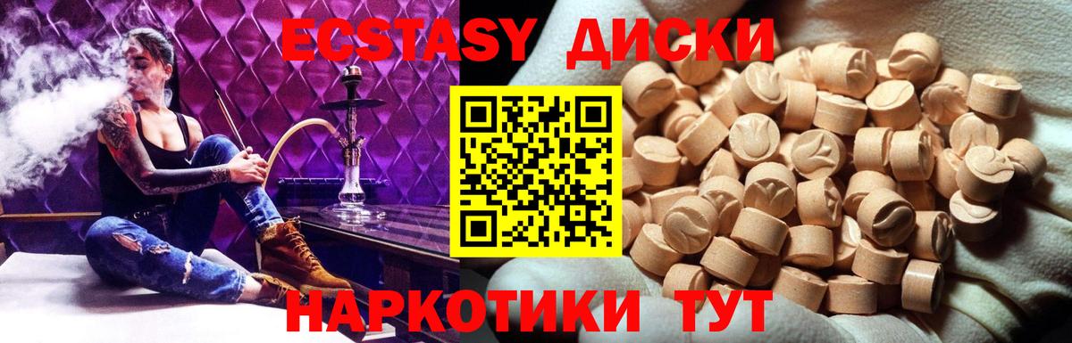 Ecstasy  Вход с VPN  Кувандык  OMG сайт  Ecstasy louis Vuitton 