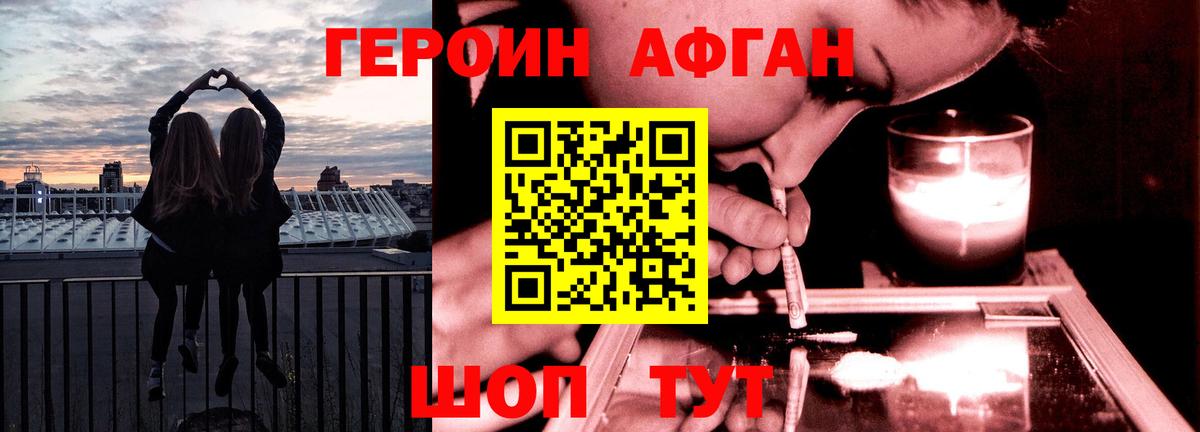 Кувандык  ГЕРОИН VHQ  Вход с VPN 