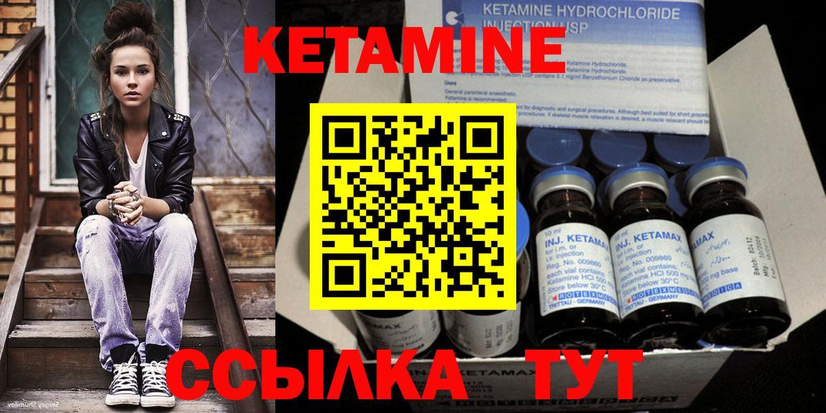 Кувандык  КЕТАМИН ketamine  Вход с VPN  Кетамин ketamine 