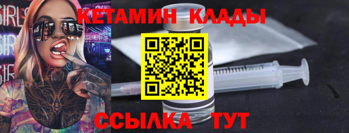 КЕТАМИН VHQ Кувандык