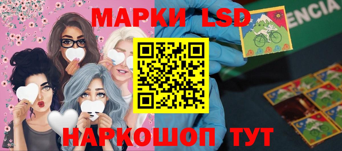 Лсд 25 экстази ecstasy Кувандык