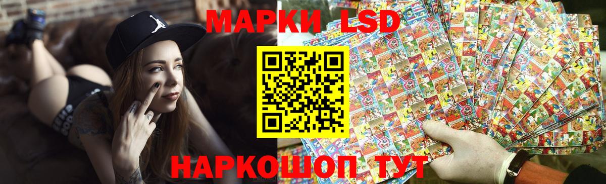 ЛСД экстази кислота  Вход с VPN  Кувандык 