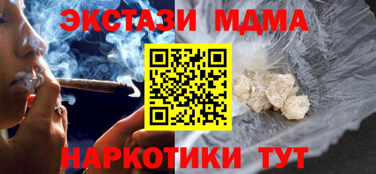 Кувандык  МДМА VHQ  Вход с VPN  MDMA Molly 