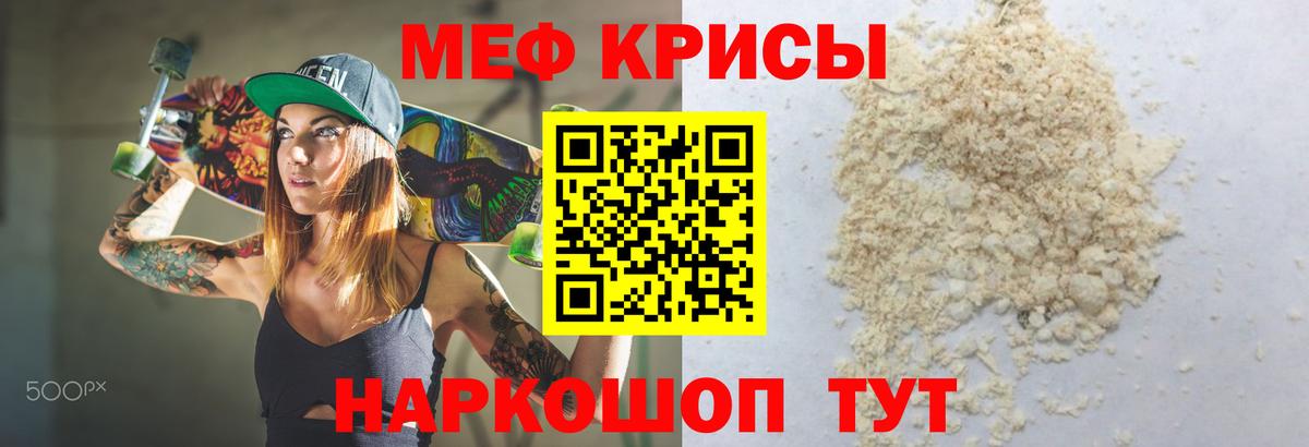 Меф mephedrone  Мефедрон mephedrone  МЕФ  Вход с VPN  Кувандык 