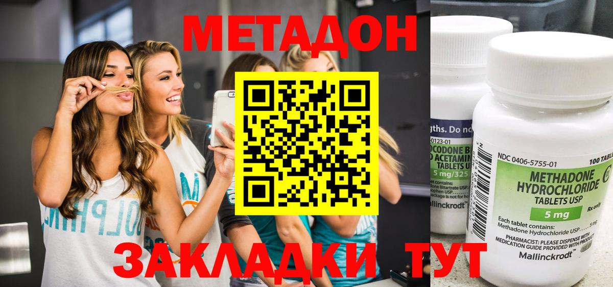 Метадон VHQ Кувандык