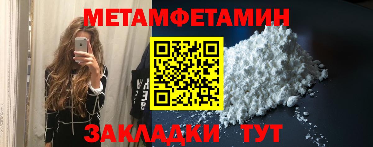 Кувандык  Метамфетамин кристалл  Вход с VPN 