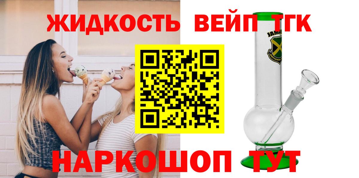 Дистиллят ТГК Wax Кувандык