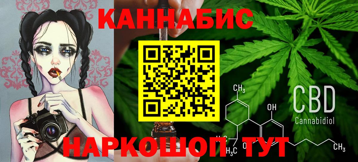Каннабис семена  Вход с VPN  Шишки марихуана конопля  Кувандык  Бошки Шишки сатива 